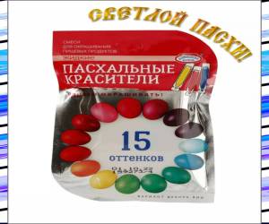 Красители жидкие 15 оттенков (ЖЕЛТЫЙ, РОЗОВЫЙ, СИНИЙ)