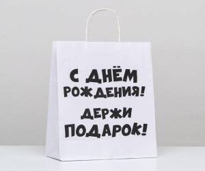 подарочный пакет 