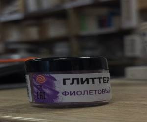 глиттер пищевой сухой- фиолетовый (5г)