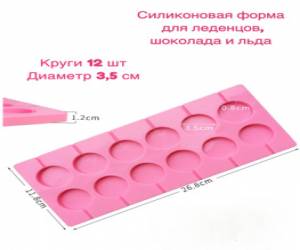 Форма для льда 