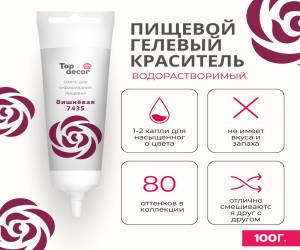 краситель топ декор вишневый