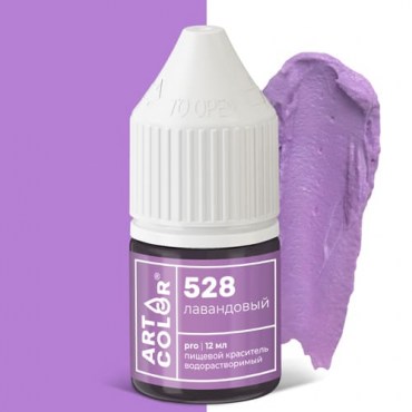 лавандовый