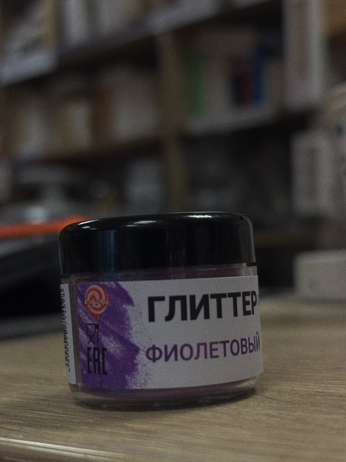 глиттер пищевой сухой- фиолетовый (5г)