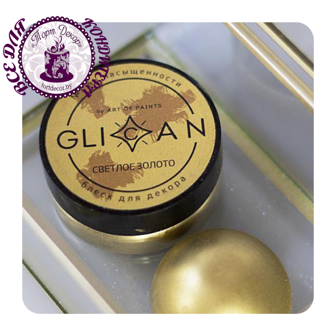 Кандурин Glican Светлое золото 10г