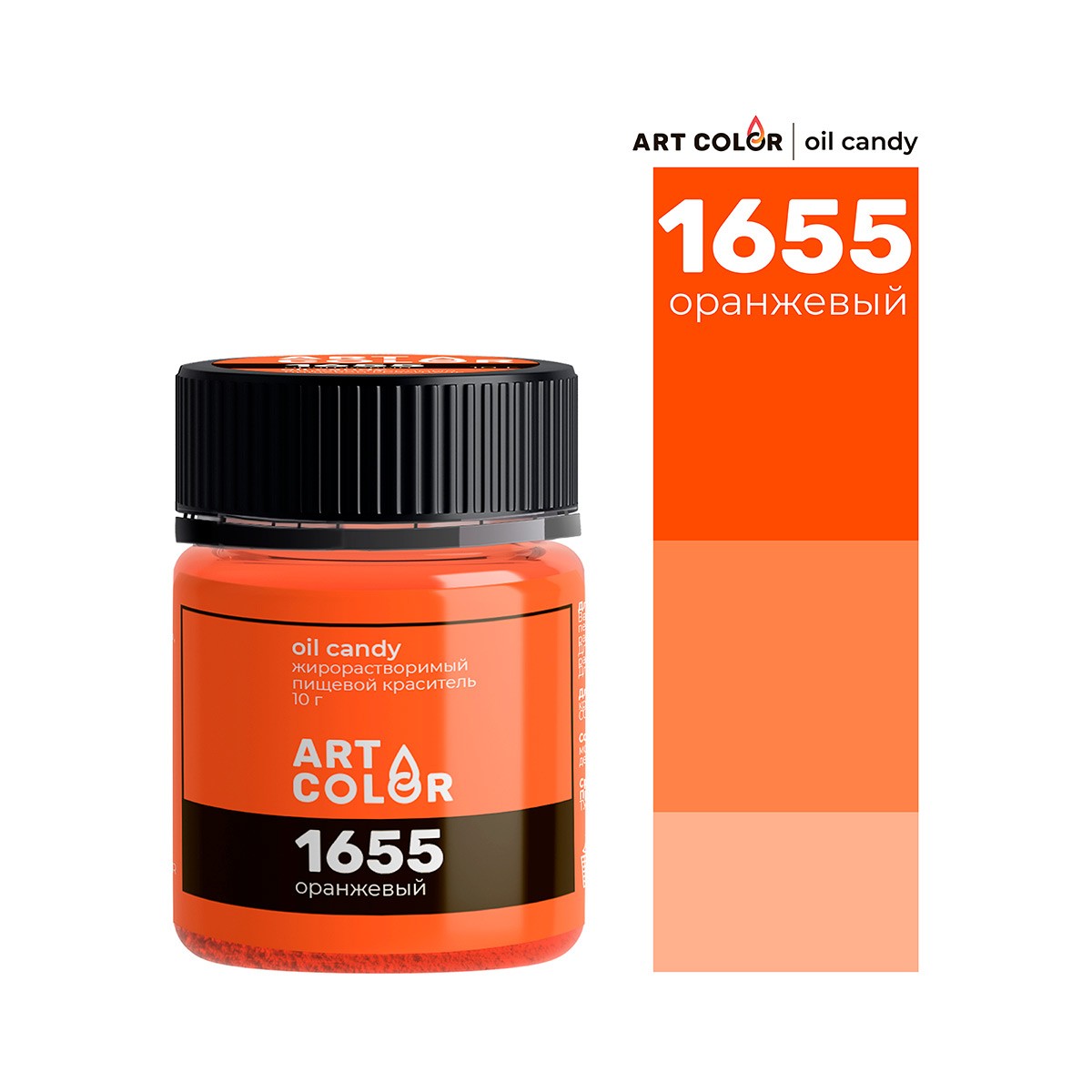 Краситель сухой жирорастворимый Art Color Oil Candy 1655 Оранжевый 10г