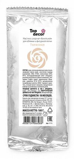 Мастика Телесная Топ Продукт 100гр