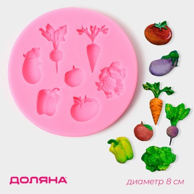 молд "овощной микс" 8*8*1