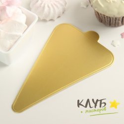 Подложка мини с держателем ЗОЛОТО треугольная 12,5*7,5см 1см 10шт.