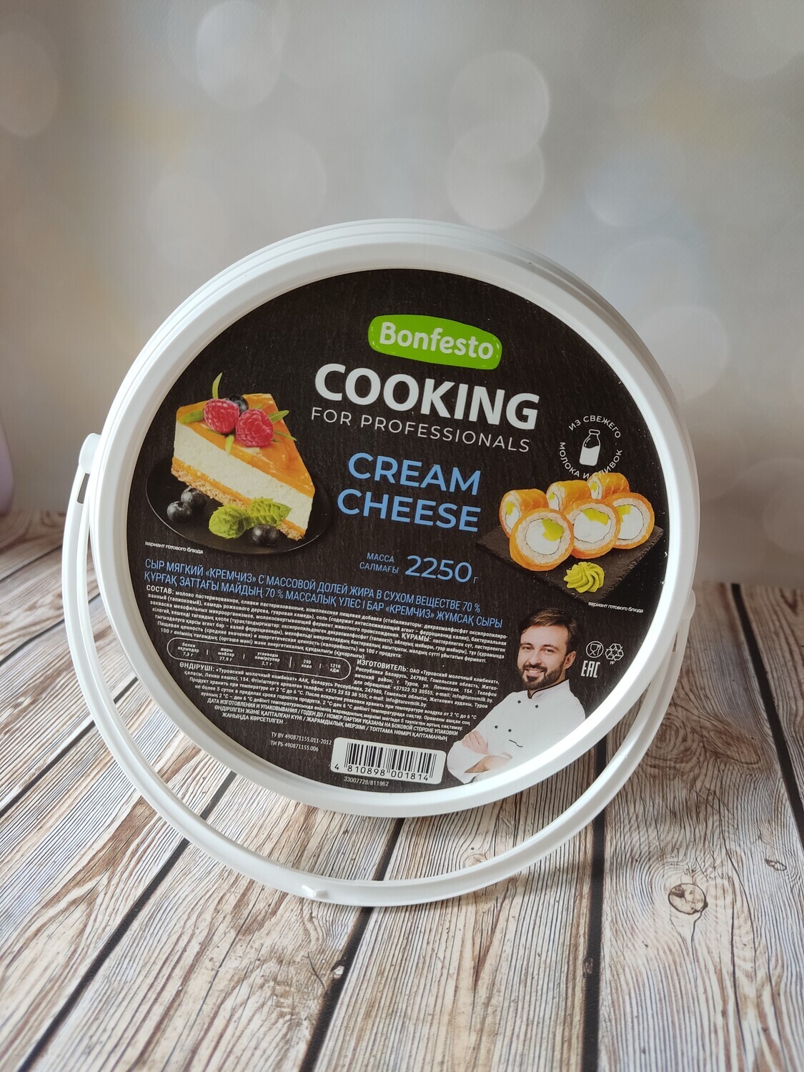 Сыр мягкий Кремчиз 70% (CooKing) 2250 г